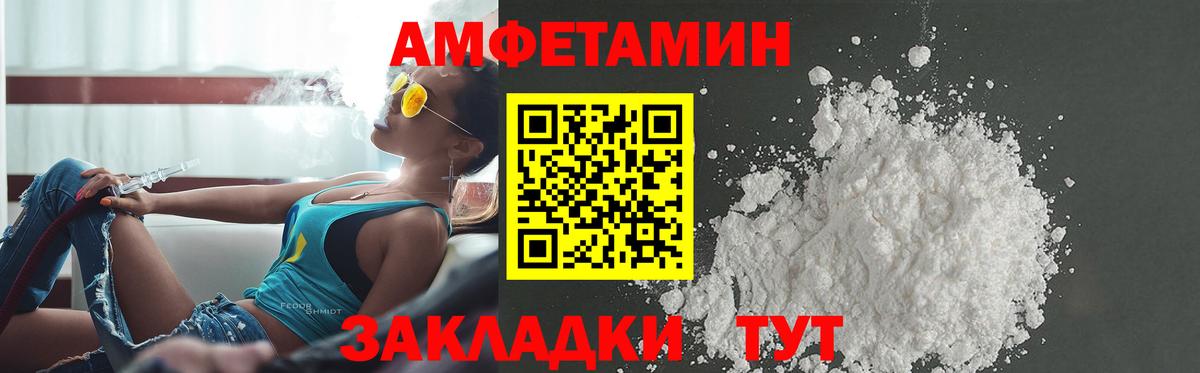 Amphetamine  Amphetamine  Вход с VPN  Лянтор  АМФЕТАМИН Розовый 