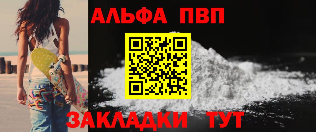 A-PVP Соль Лянтор