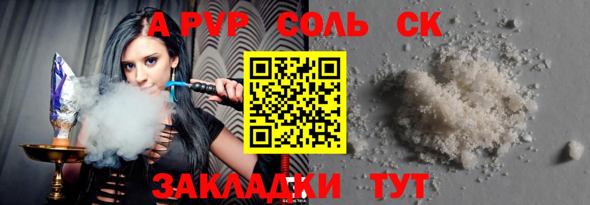 A-PVP мука  A-PVP Соль  Вход с VPN  Лянтор  Alpha PVP VHQ 