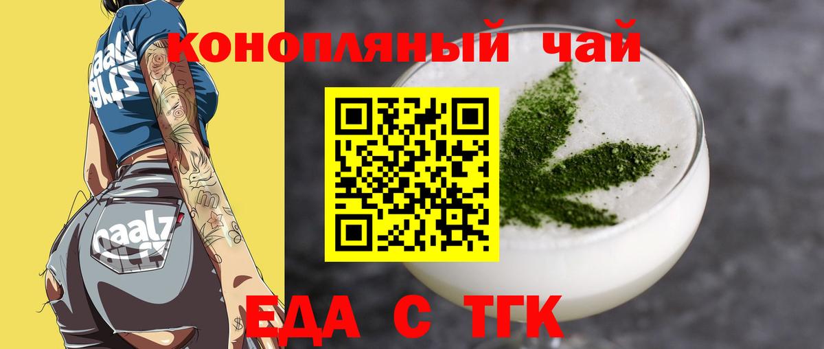 Cannafood конопля  Вход с VPN  Лянтор 