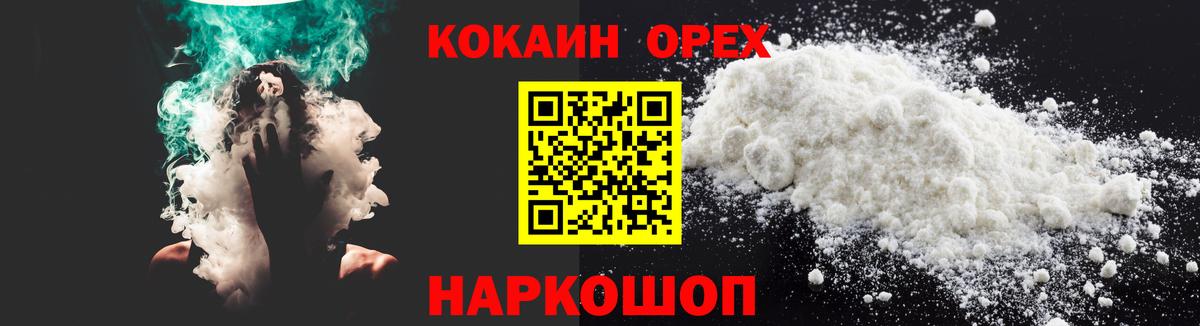 Кокаин FishScale Лянтор