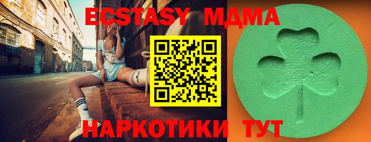 Экстази 250 мг  ЭКСТАЗИ  Лянтор  Экстази круглые  Вход с VPN 