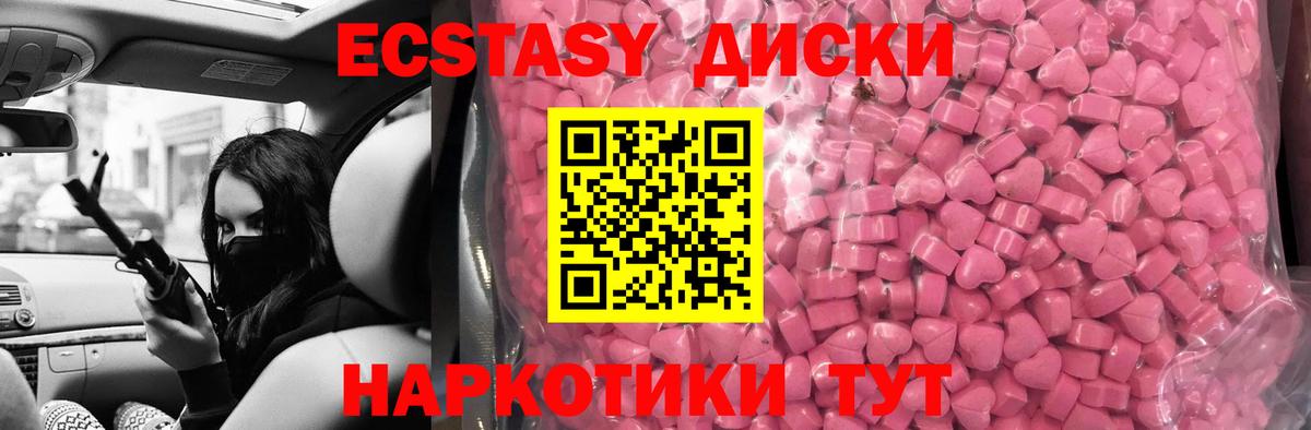 Ecstasy таблы Лянтор