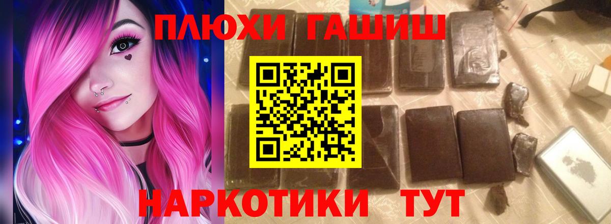 даркнет сайт  ГАШ Premium  Вход с VPN  Лянтор 