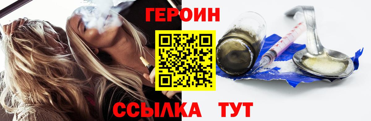Лянтор  Героин афганец  Вход с VPN 