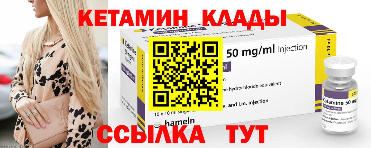 КЕТАМИН ketamine Лянтор