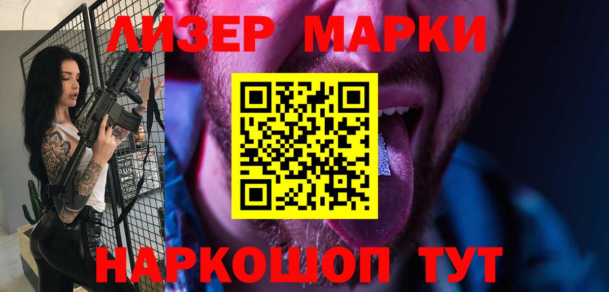 ЛСД экстази кислота Лянтор