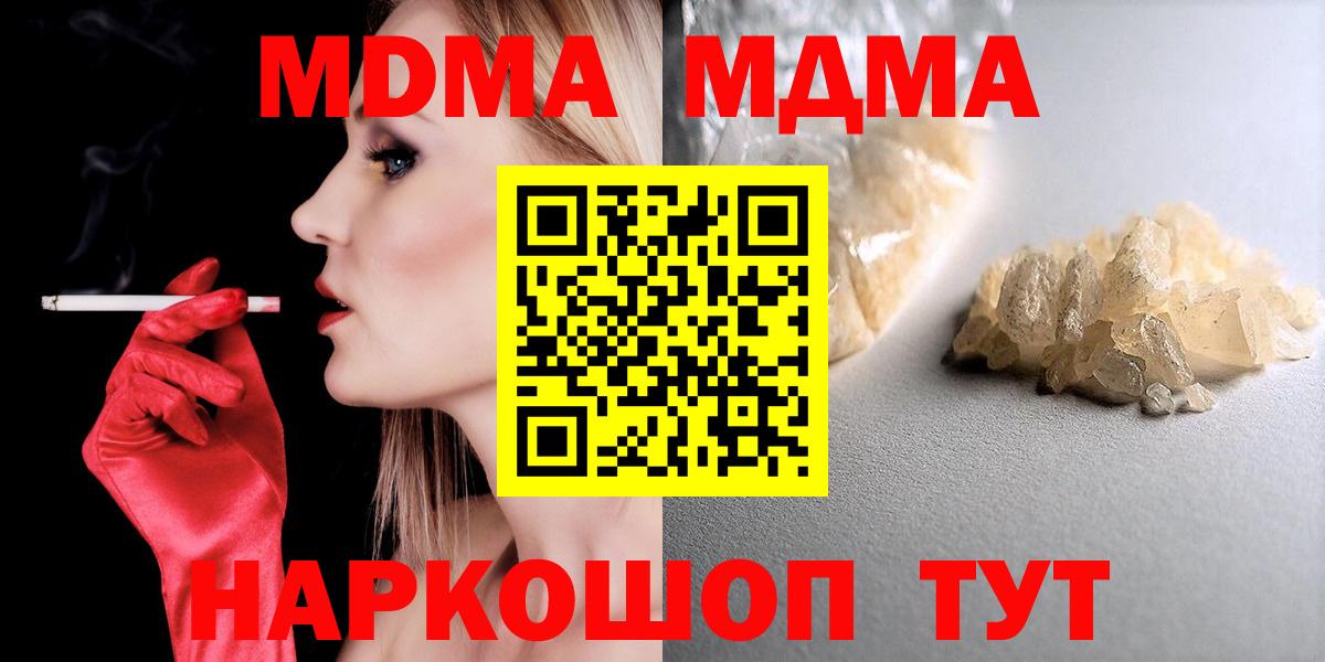 MDMA  MDMA VHQ  Вход с VPN  MDMA Molly  Лянтор 