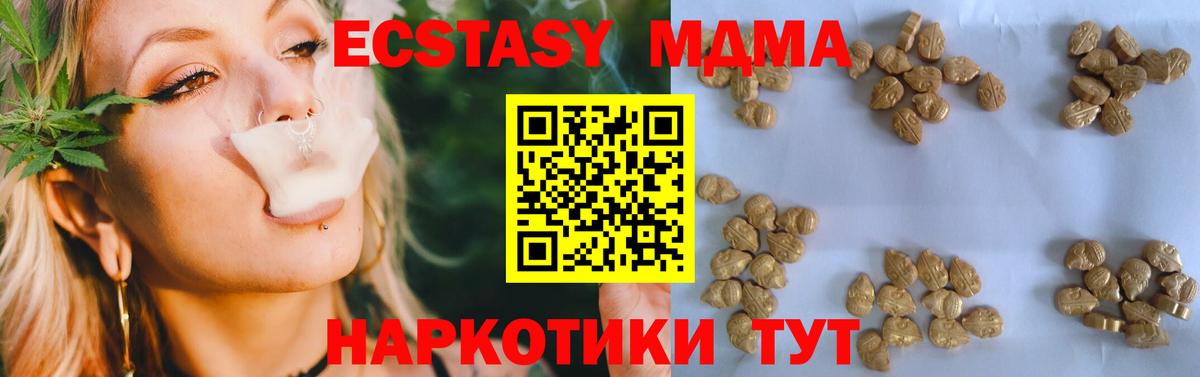 МДМА кристаллы Лянтор