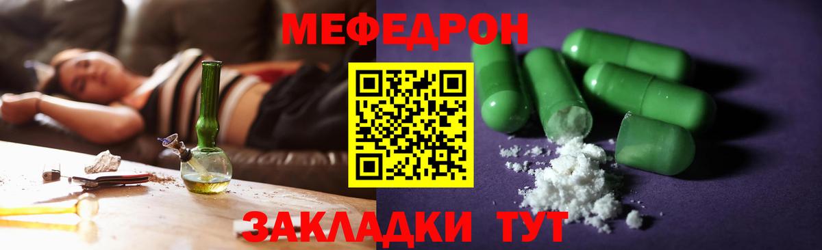 Мефедрон мука Лянтор