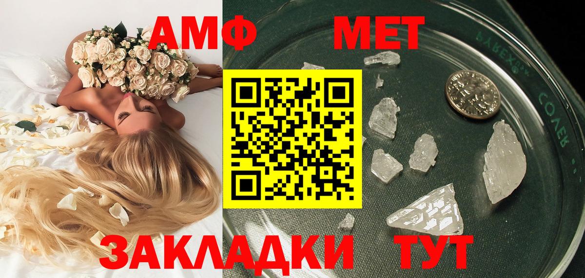 Метамфетамин Декстрометамфетамин 99.9% Лянтор