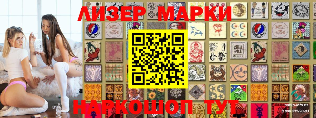 Марки NBOMe 1500мкг Лянтор