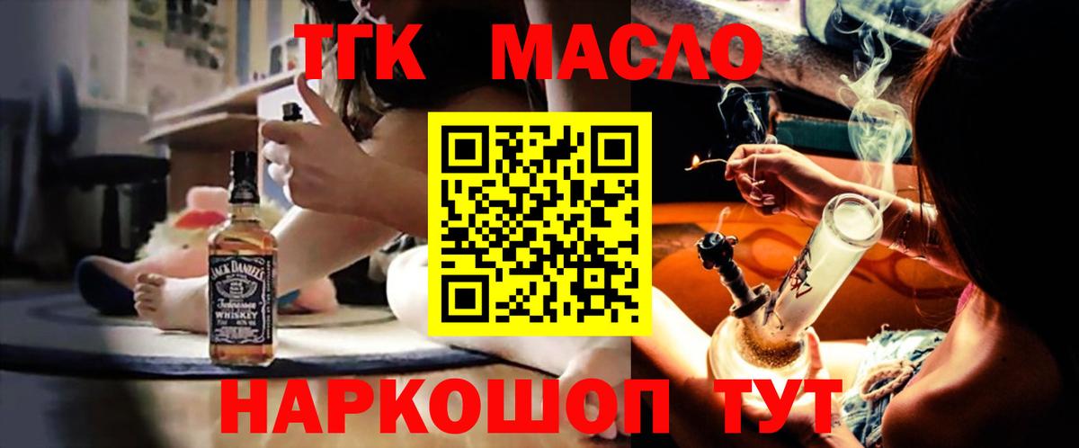 Дистиллят ТГК жижа  Вход с VPN  Лянтор 